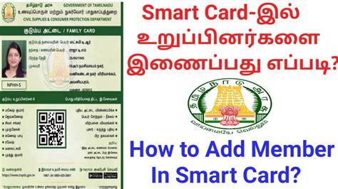 how to change details in smart ration card|applying for new ration card.